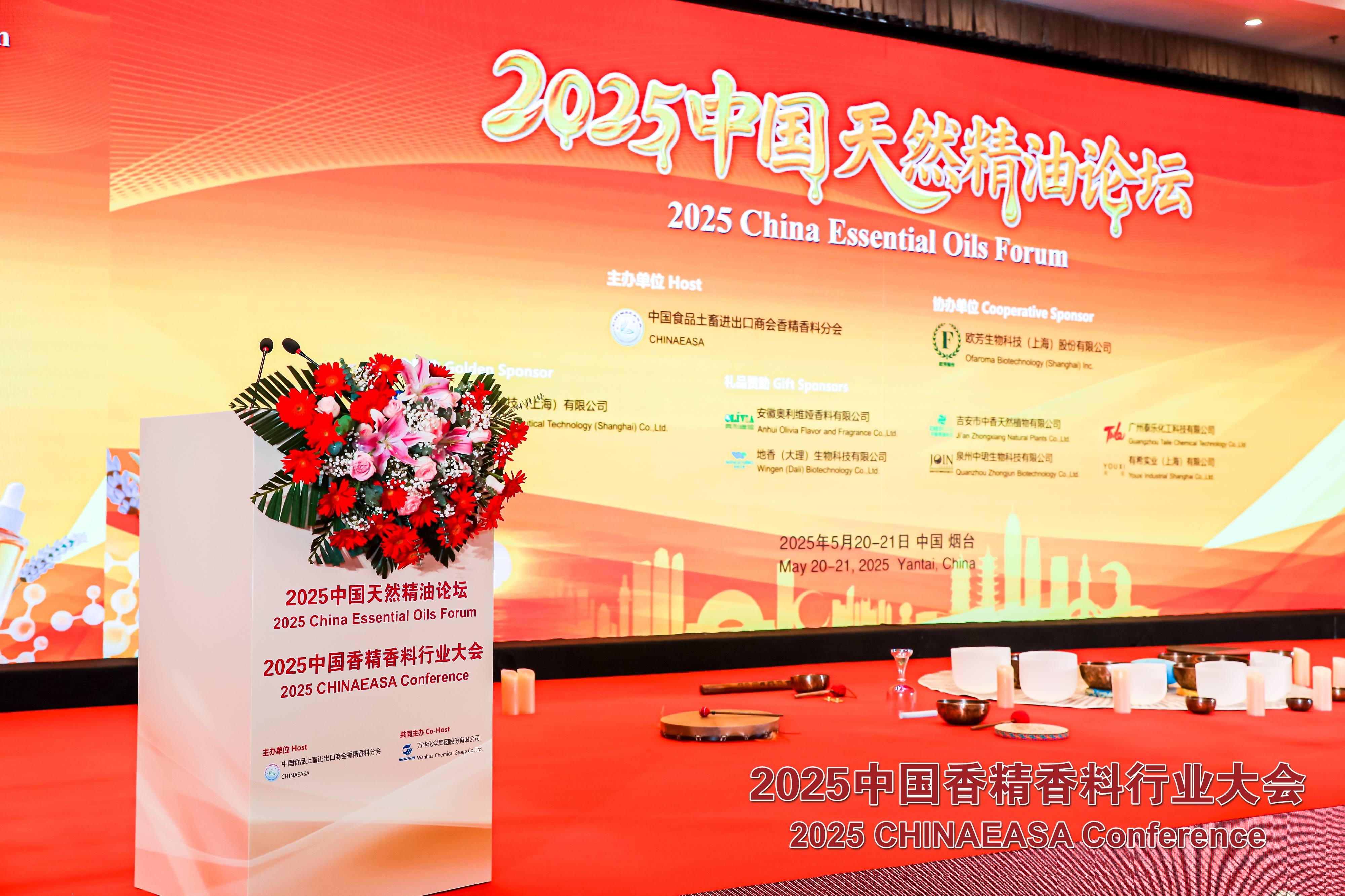 南平青華科技閃耀2025中國香精香料行業(yè)大會(huì)，共繪行業(yè)新藍(lán)圖